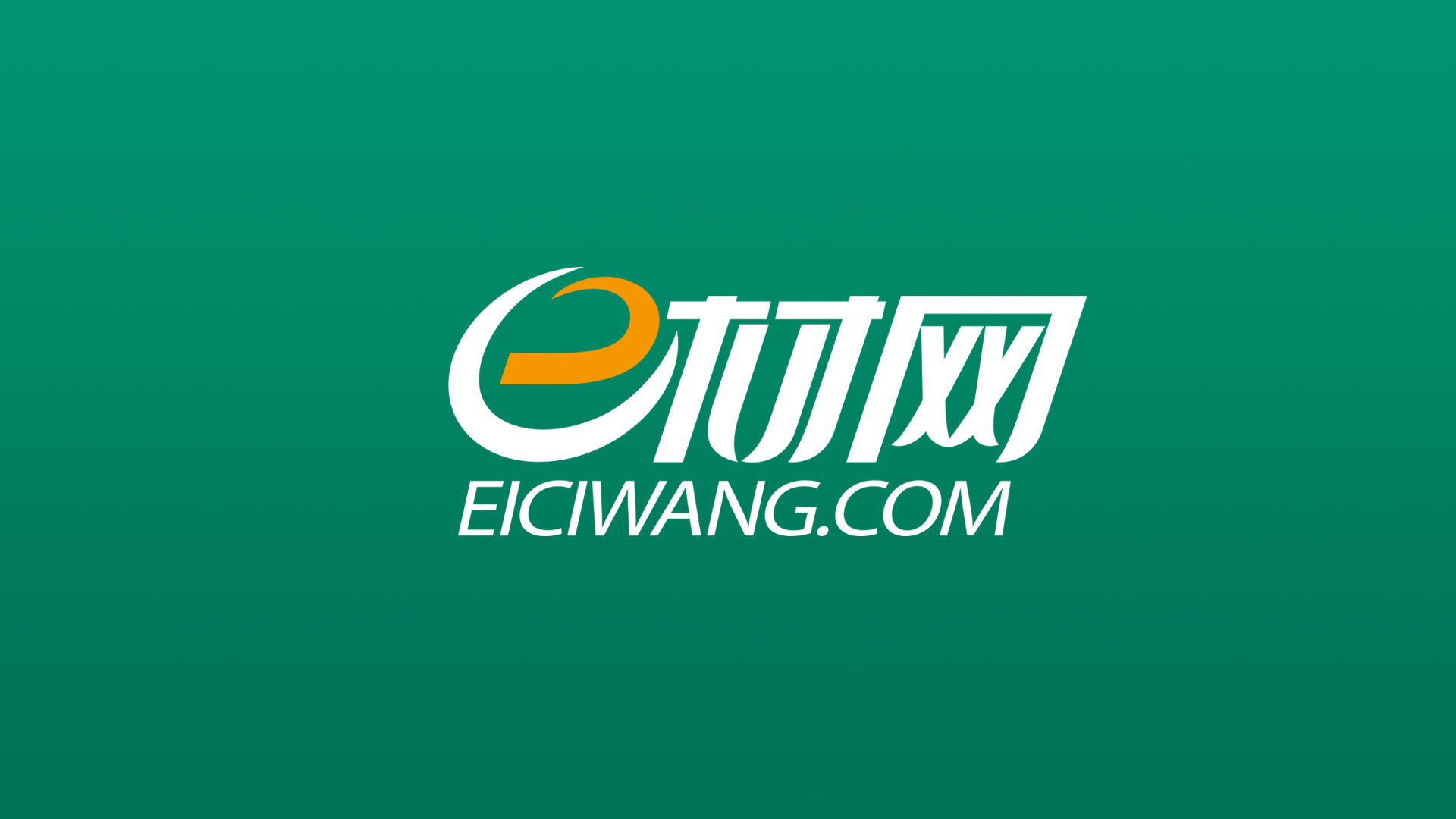 e材網(wǎng)標志設計