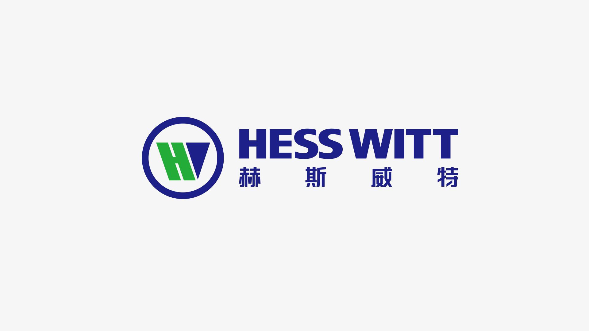 赫斯威特標(biāo)志設(shè)計