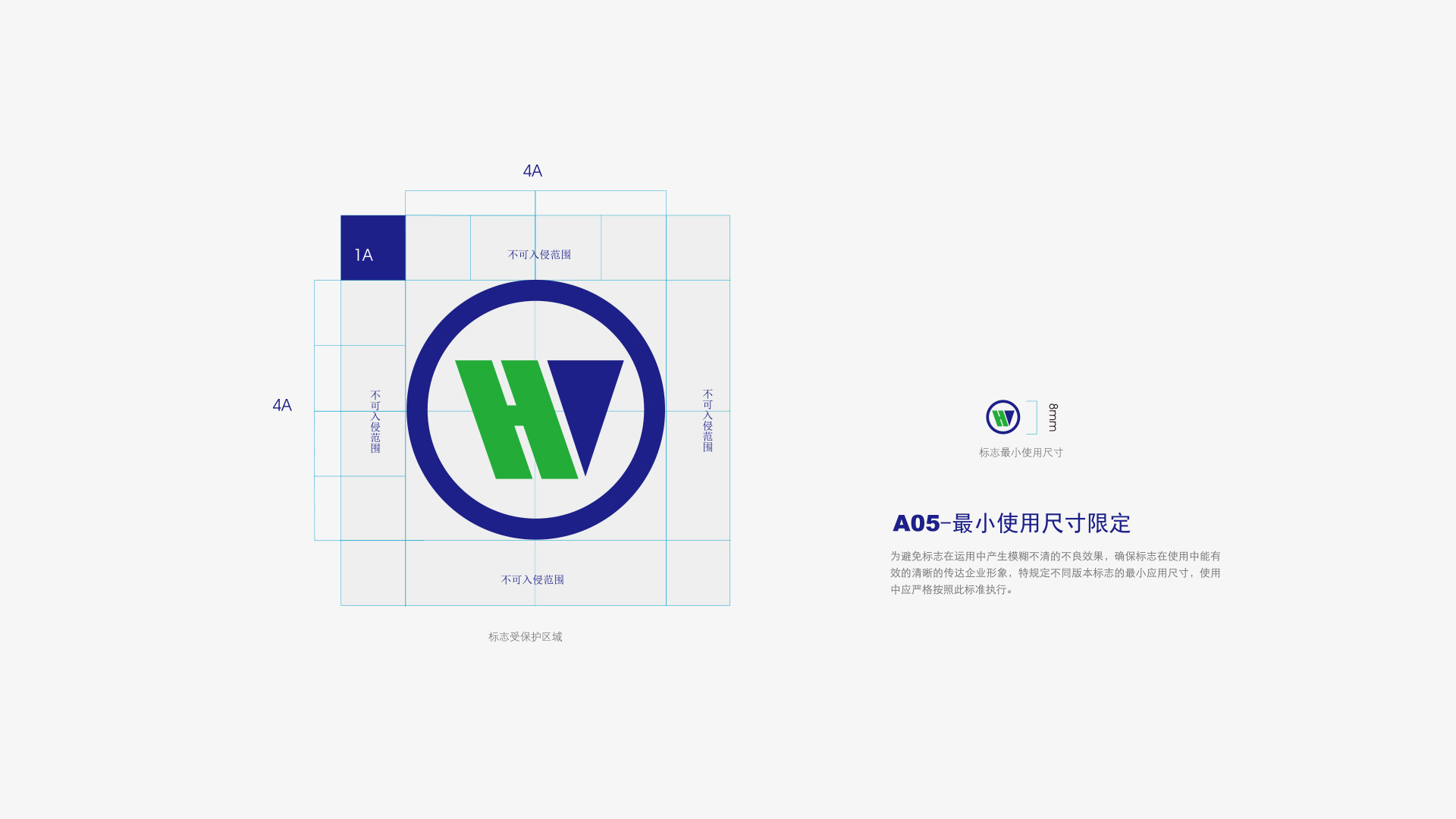 赫斯威特標(biāo)志設(shè)計使用規(guī)范