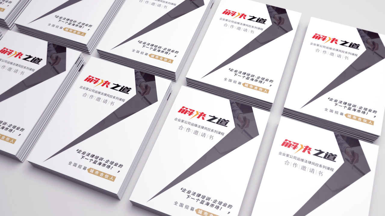 法律顧問畫冊(cè)設(shè)計(jì)